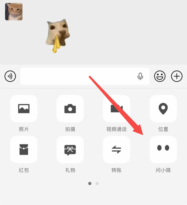 体验完微信的AI,我发现了一种“危机”感
