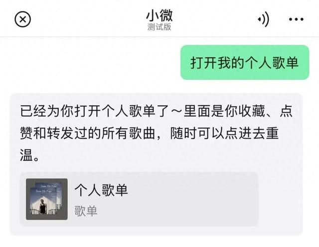实测微信AI助手,微信迎来史上最大更新