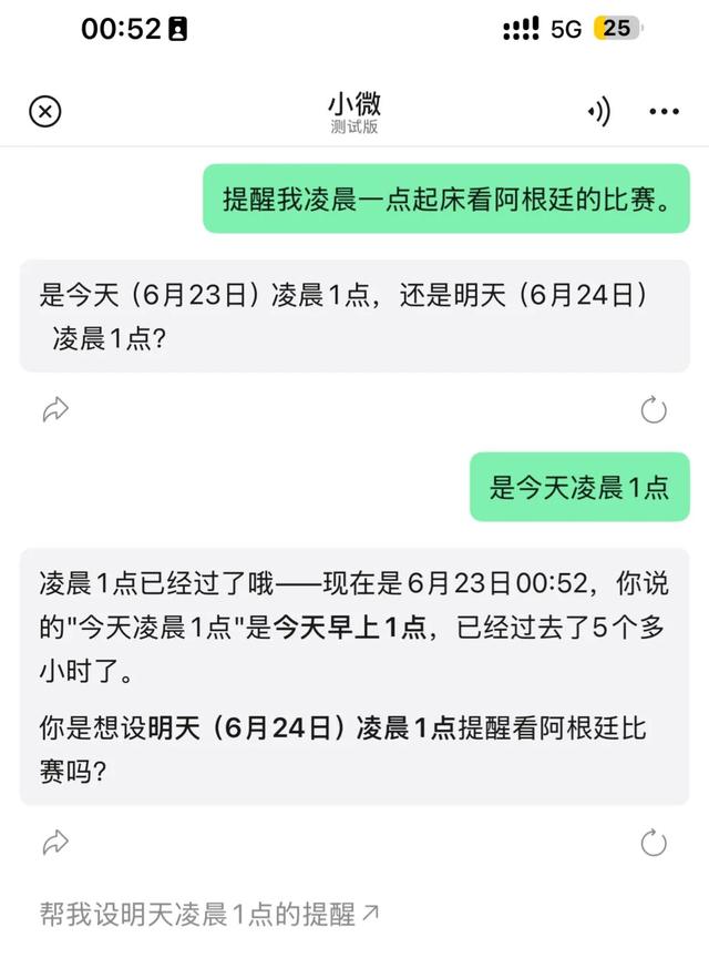体验完微信的AI,我发现了一种“危机”感