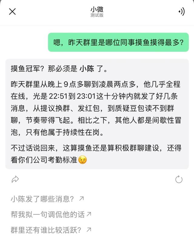 体验完微信的AI,我发现了一种“危机”感