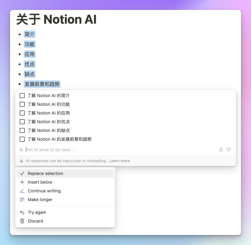 Notion AI