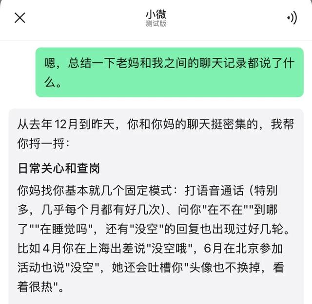 体验完微信的AI,我发现了一种“危机”感