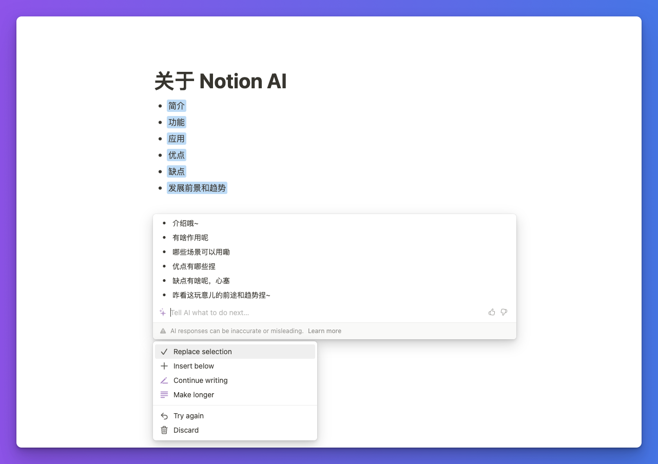Notion AI