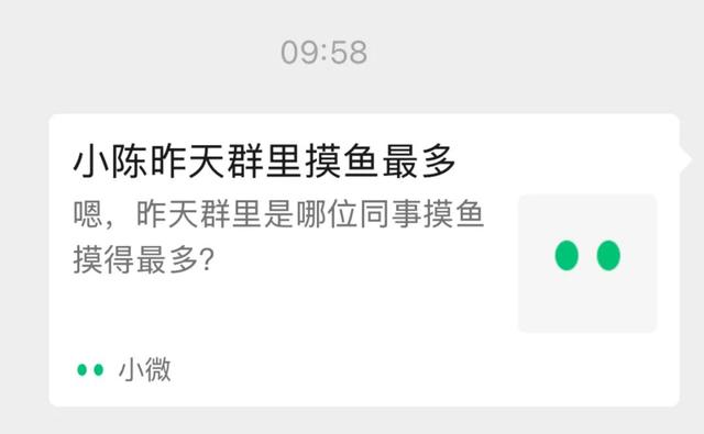 体验完微信的AI,我发现了一种“危机”感