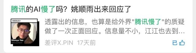 体验完微信的AI,我发现了一种“危机”感