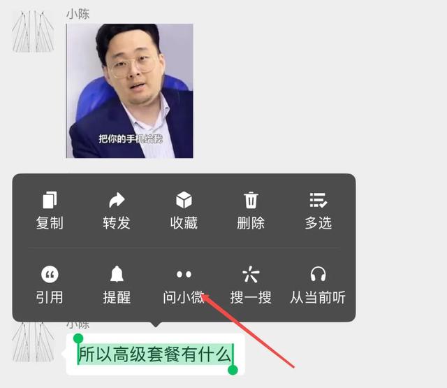体验完微信的AI,我发现了一种“危机”感