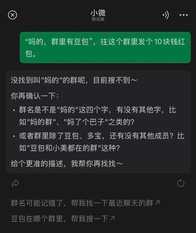体验完微信的AI,我发现了一种“危机”感