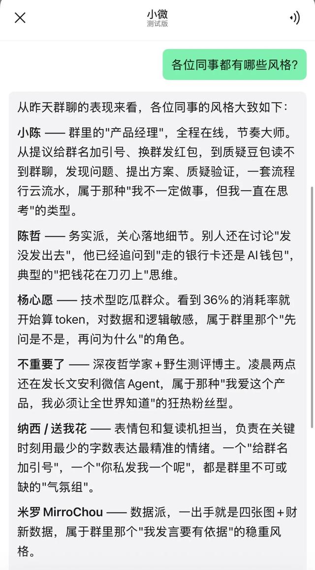 体验完微信的AI,我发现了一种“危机”感