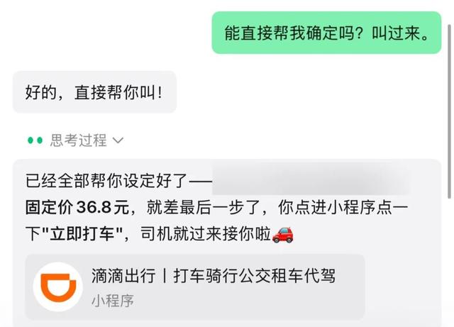 体验完微信的AI,我发现了一种“危机”感