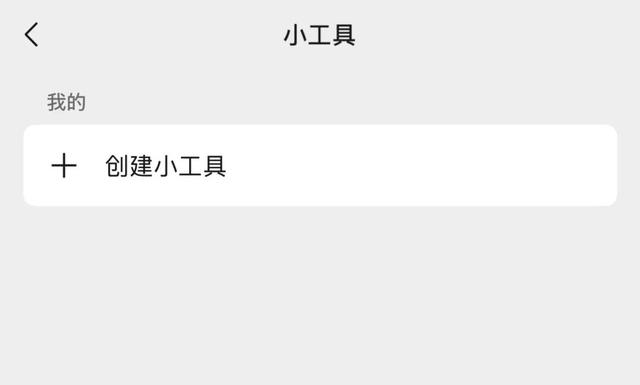 体验完微信的AI,我发现了一种“危机”感