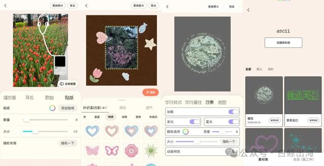 瞄准“拼贴风”,独立开发者做的小工具下载量突破200万