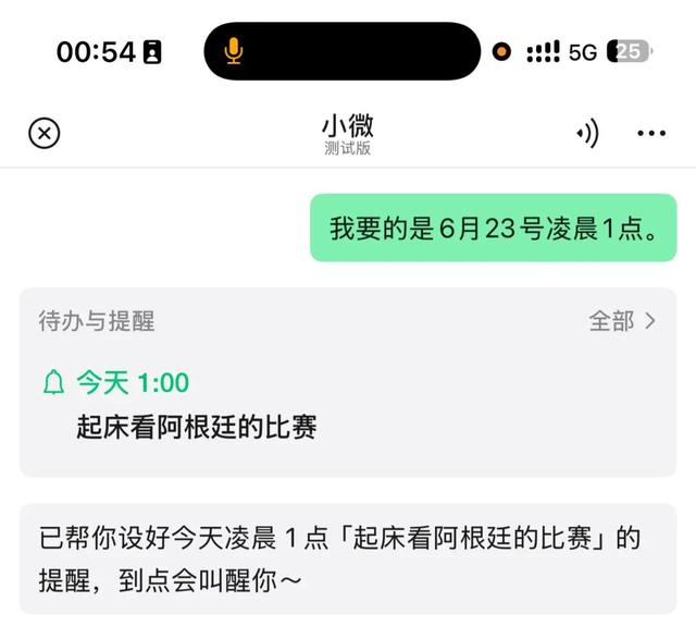 体验完微信的AI,我发现了一种“危机”感