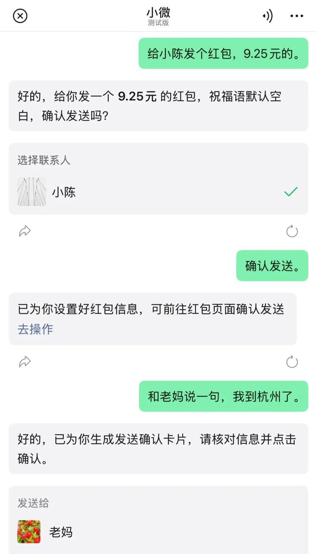 体验完微信的AI,我发现了一种“危机”感