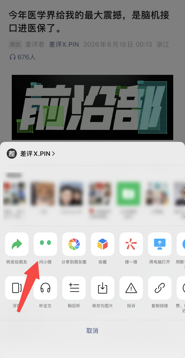体验完微信的AI,我发现了一种“危机”感