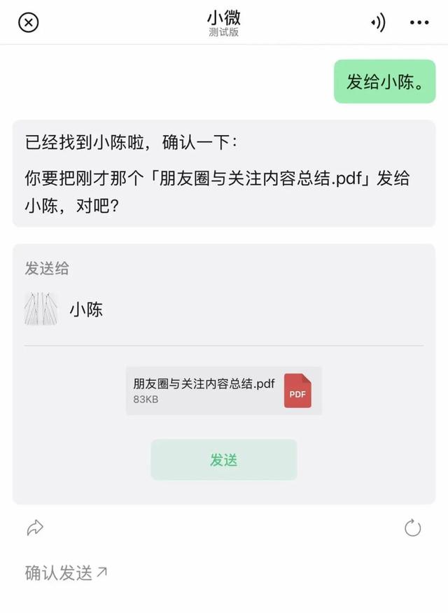 体验完微信的AI,我发现了一种“危机”感