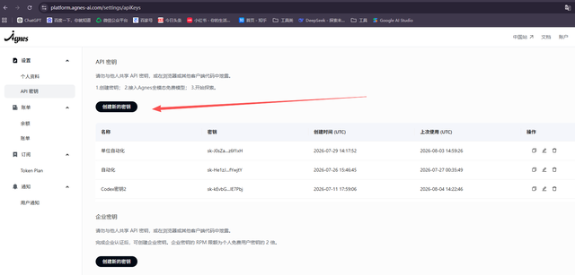 大多数人不知道的事:WorkBuddy 可以一直免费用