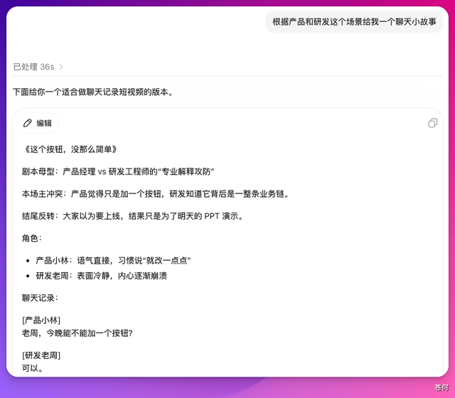 做了个微信聊天爆款视频 Skill, Codex / WorkBuddy一键复刻使用