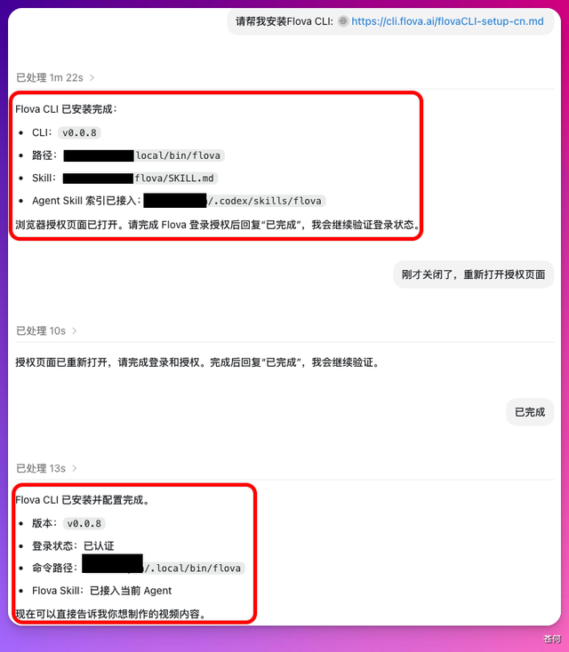 做了个微信聊天爆款视频 Skill, Codex / WorkBuddy一键复刻使用