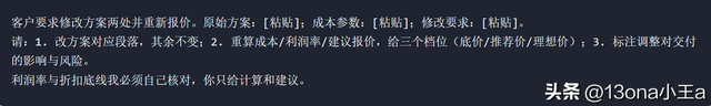 WorkBuddy+销售客户管理闭环实战案例