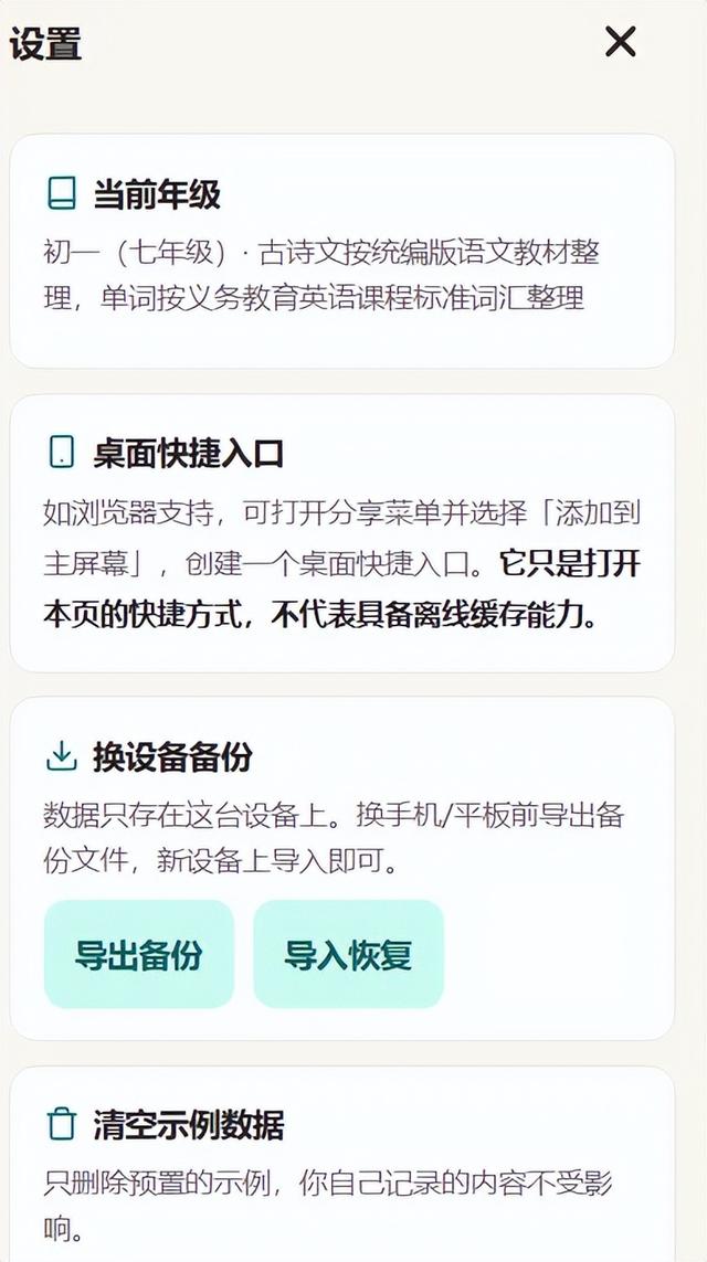我用WorkBuddy,手搓了一个K12学生自学工作台,孩子高兴坏了