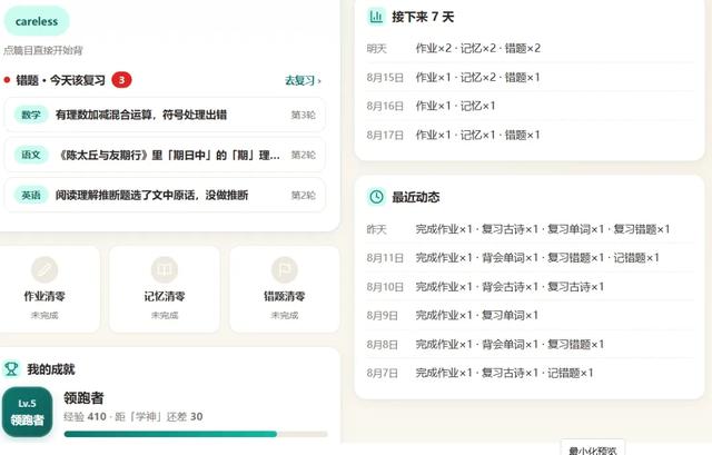 我用WorkBuddy,手搓了一个K12学生自学工作台,孩子高兴坏了