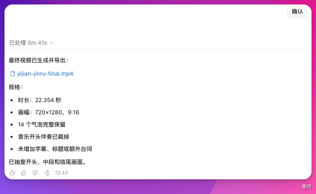 做了个微信聊天爆款视频 Skill, Codex / WorkBuddy一键复刻使用