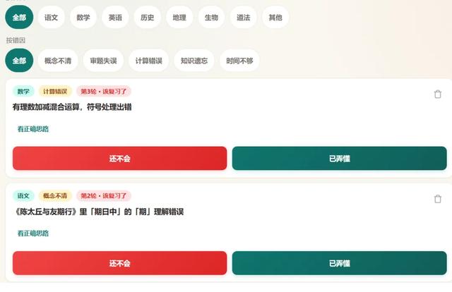 我用WorkBuddy,手搓了一个K12学生自学工作台,孩子高兴坏了