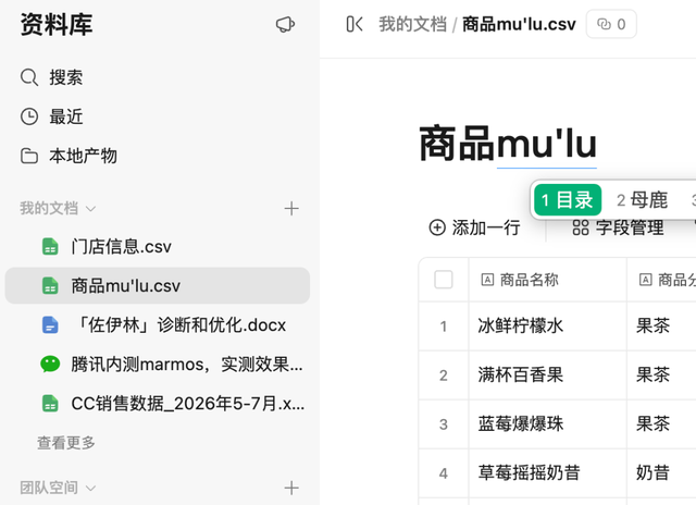 WorkBuddy新版「资料库」上线,实测惊艳到了