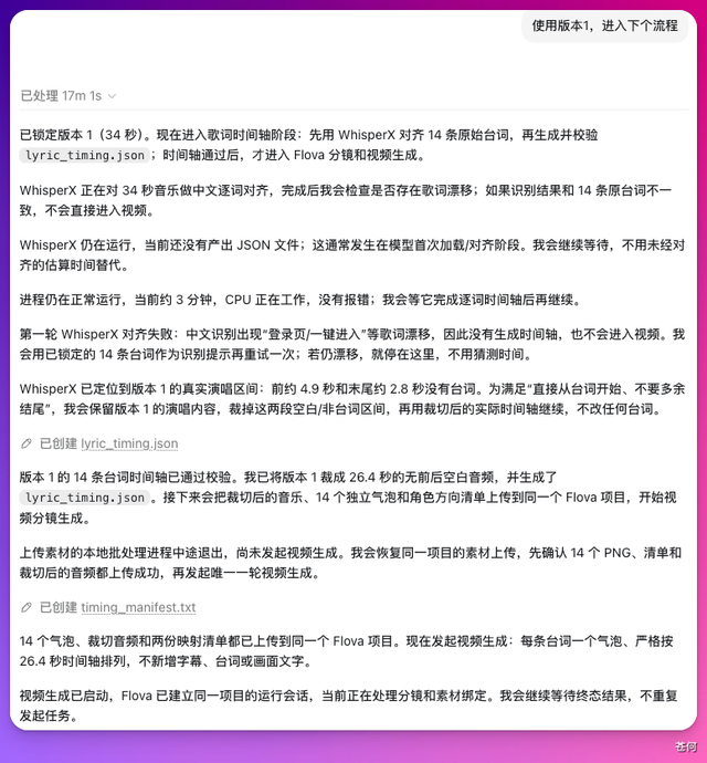 做了个微信聊天爆款视频 Skill, Codex / WorkBuddy一键复刻使用